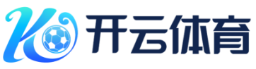 开云·体育（官网）APP下载 - KAIYUN SPORTS